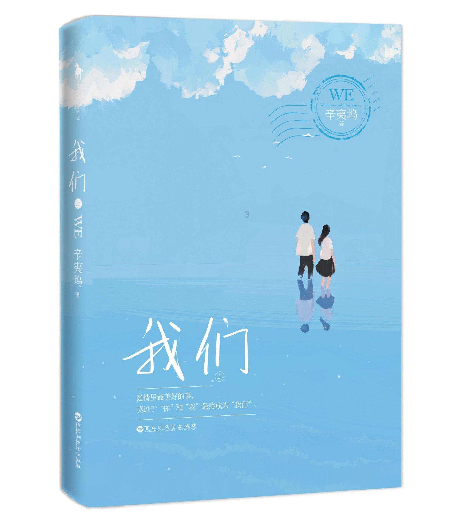 异闻录之玉磐心