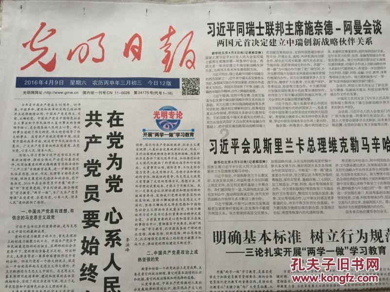 华海药业:枸橼酸托法替布片获药品注册证书